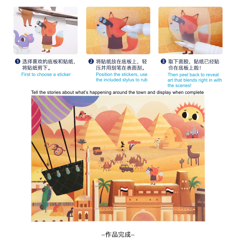 joan miro jar melo transfer stickers 转印贴纸卡通贴纸书